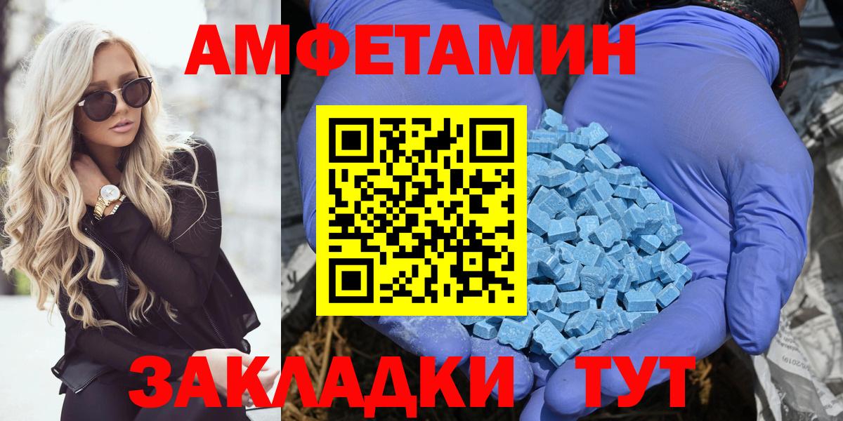 Амфетамин Розовый  АМФЕТАМИН  Богданович  Вход с VPN 