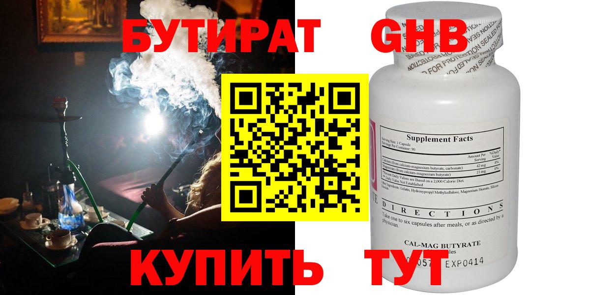 Богданович  БУТИРАТ 99%  Вход с VPN 