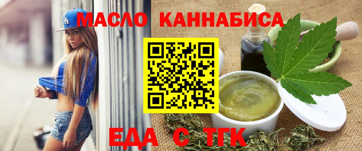 Богданович  Печенье с ТГК марихуана  Вход с VPN 