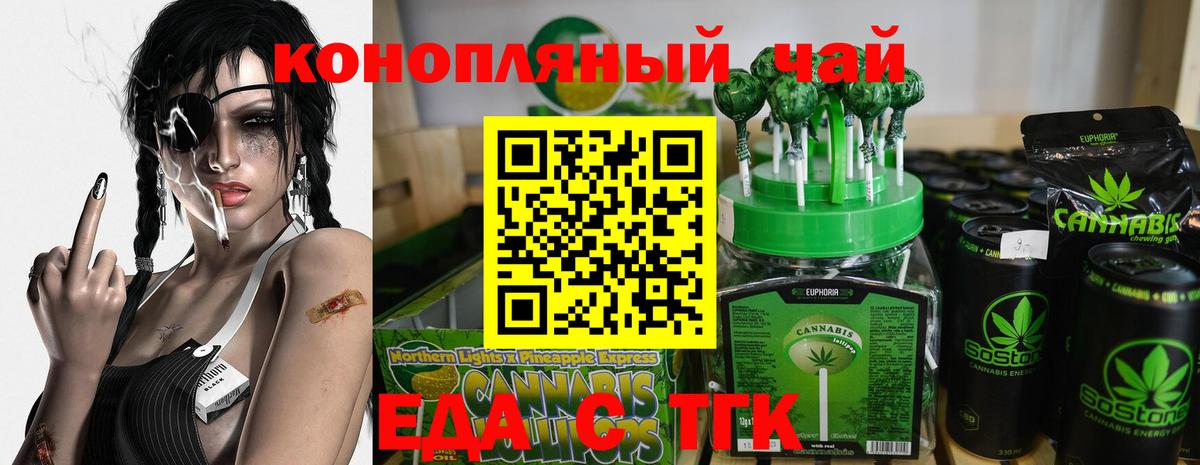 Печенье с ТГК конопля Богданович