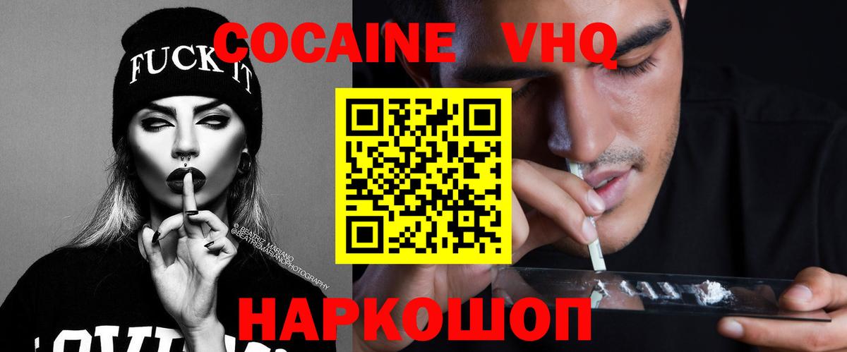Богданович  Кокаин 97%  Вход с VPN 