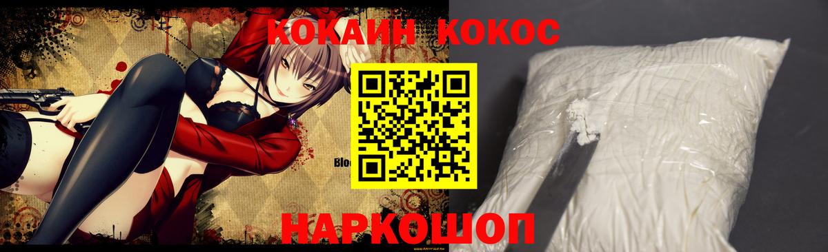 Кокаин VHQ Богданович