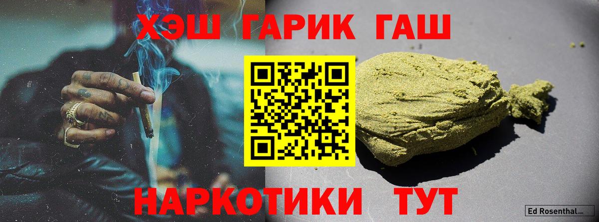 ГАШ Ice-O-Lator  ГАШ хэш  Богданович  Вход с VPN 