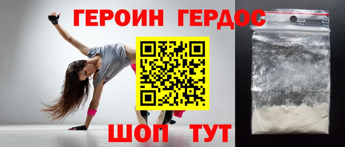 ГЕРОИН афганец  Вход с VPN  Богданович 