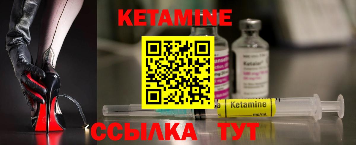 Кетамин VHQ Богданович