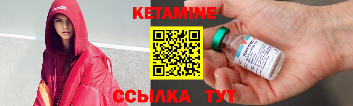 Кетамин ketamine  Кетамин VHQ  Вход с VPN  Богданович 