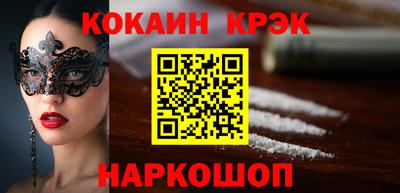 COCAINE Аргун