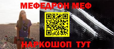 мефедрон мука Апшеронск