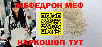 мефедрон мука Апшеронск