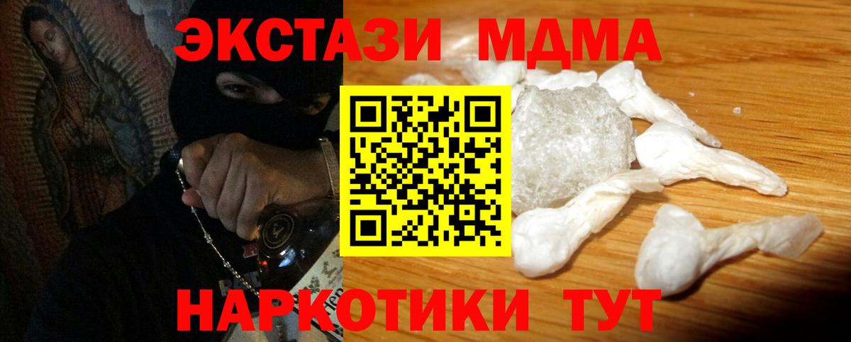MDMA молли  MDMA  Вход с VPN  Богданович  МДМА молли 