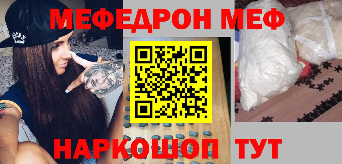 Меф VHQ  МЕГА ССЫЛКА  Богданович  Мефедрон 4 MMC  Вход с VPN  купить наркотики цена 