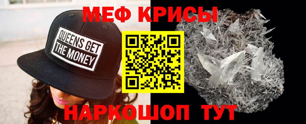Меф мяу мяу кристаллы Богданович