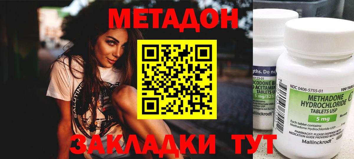 Метадон VHQ  МЕТАДОН methadone  Богданович  Вход с VPN 