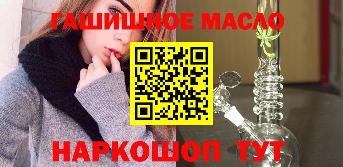 ТГК концентрат  Вход с VPN  наркотики  Богданович 