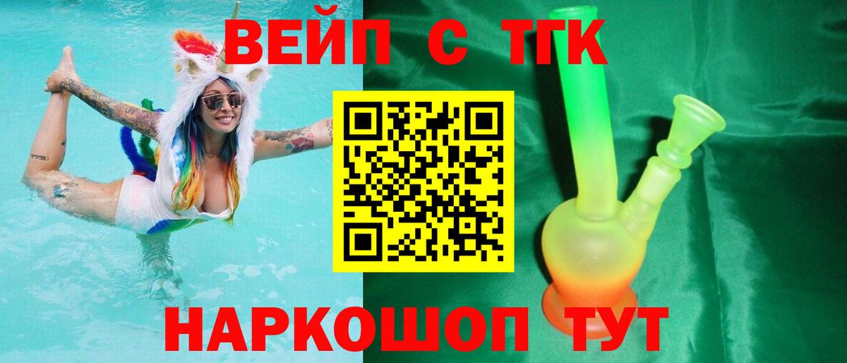 ТГК гашишное масло Богданович
